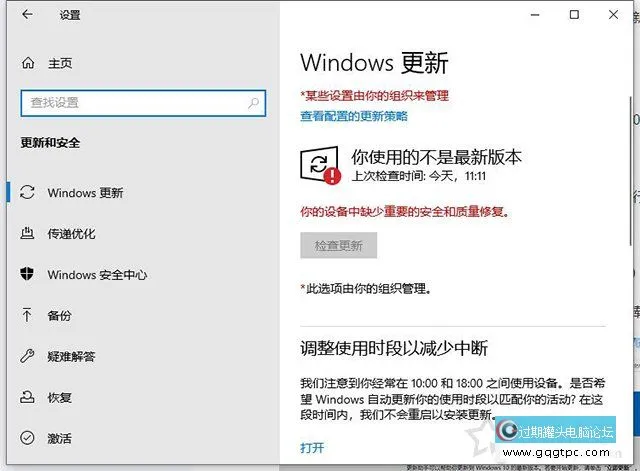 Windows10系统更新提示你的设备短少重要的安全和质量修复故障处理
