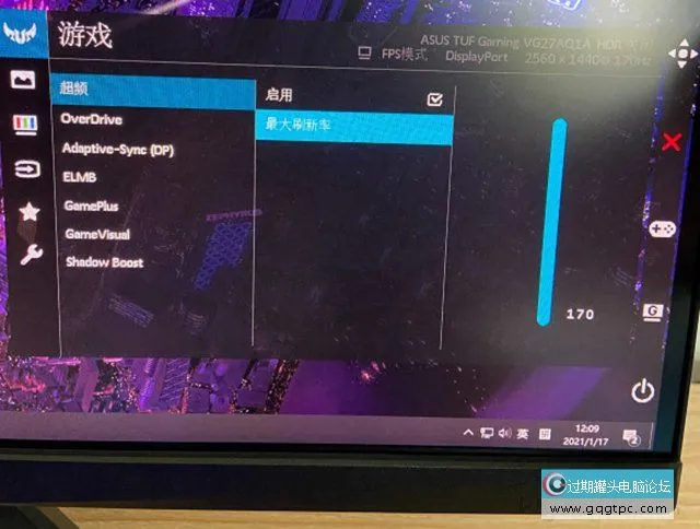 电竞显示器165Hz、170Hz最高只能调到144Hz刷新率的故障处理