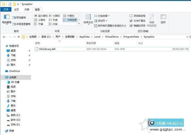 C盘不断的被占满，ssllibrary.ddl文件占用空间很大的故障处理