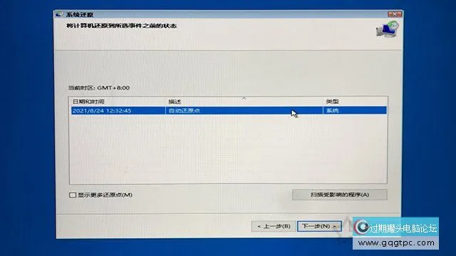 Win10系统开机提示没法自动修复日志文件:srttrail.txt故障处理
