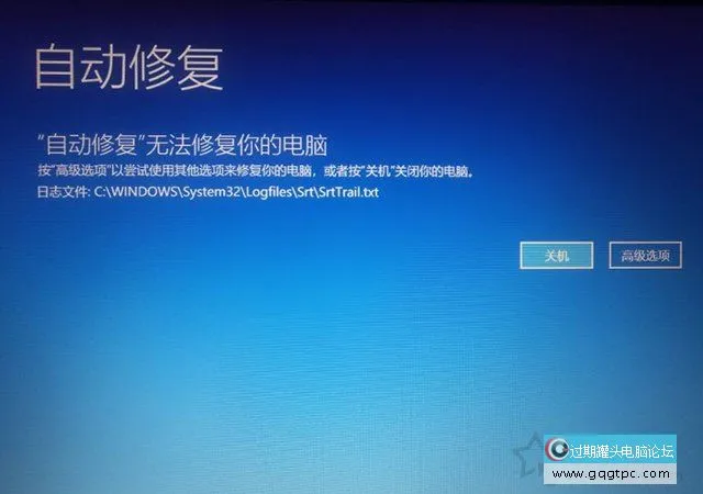Win10系统开机提示没法自动修复日志文件:srttrail.txt故障处理