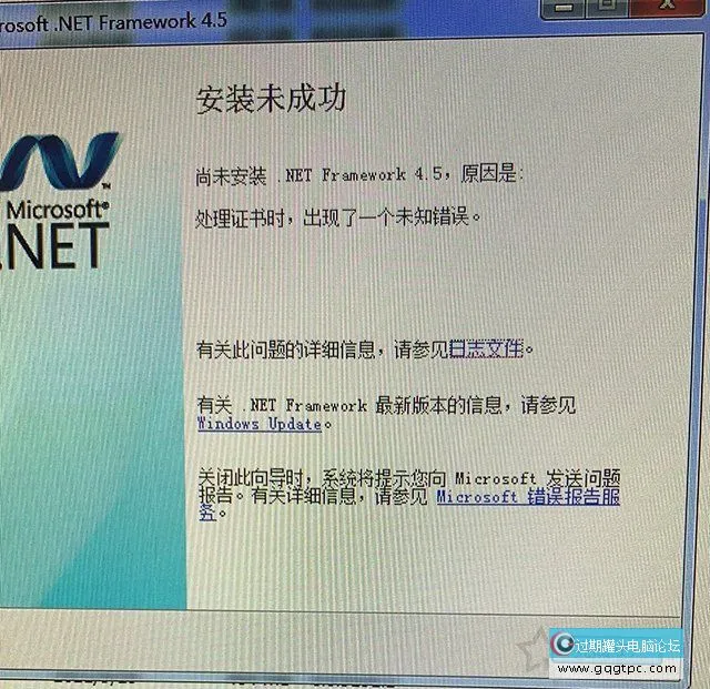 Win7玩长时无间游戏安装.net framework运行环境失败的故障处理