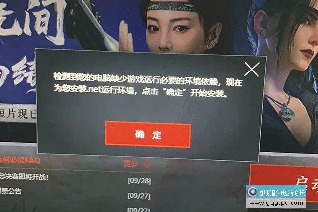 Win7玩长时无间游戏安装.net framework运行环境失败的故障处理