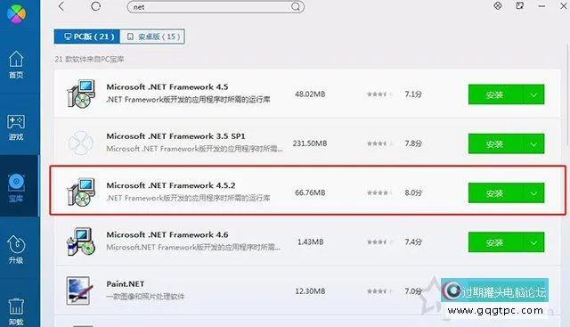 Win7玩长时无间游戏安装.net framework运行环境失败的故障处理
