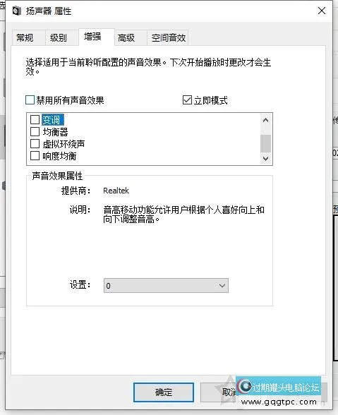 电脑插中听机后听音乐出现变声、声音奇异的故障处理