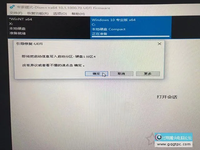 Win11系统安装时出现“这台电脑必需支持安全启动”的故障处理