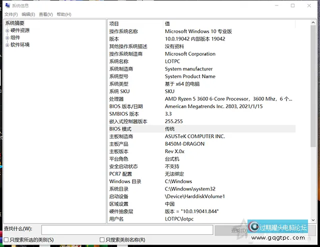 Win11系统安装时出现“这台电脑必需支持安全启动”的故障处理