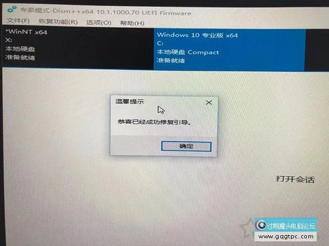 Win11系统安装时出现“这台电脑必需支持安全启动”的故障处理