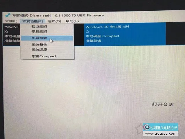 Win11系统安装时出现“这台电脑必需支持安全启动”的故障处理
