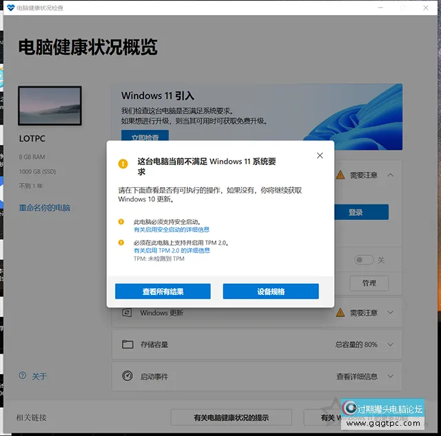 Win11系统安装时出现“这台电脑必需支持安全启动”的故障处理