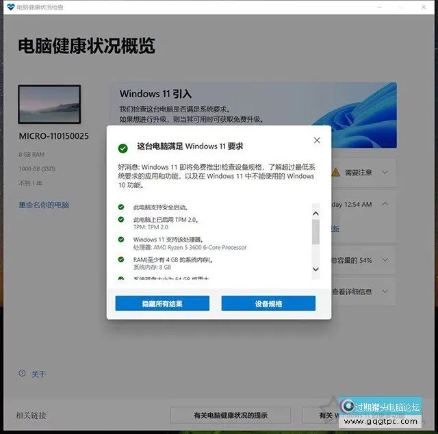 Win11系统安装时出现“这台电脑必需支持安全启动”的故障处理