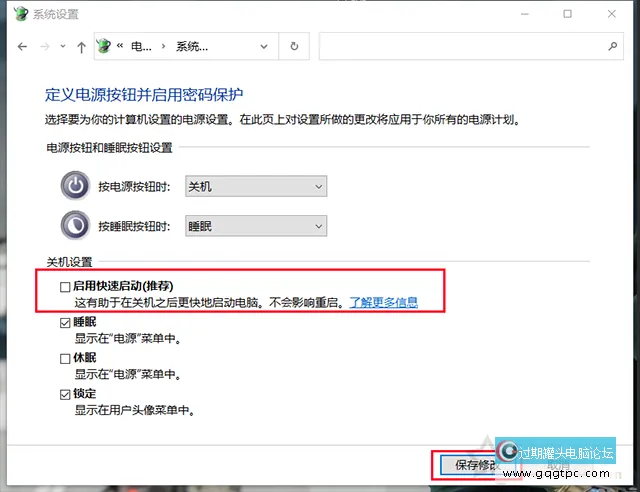 Win10系统关机后CPU风扇还在转是什么原因？附详细故障处理