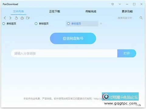 bt下载哪个软件好 好用的bt下载软件推荐