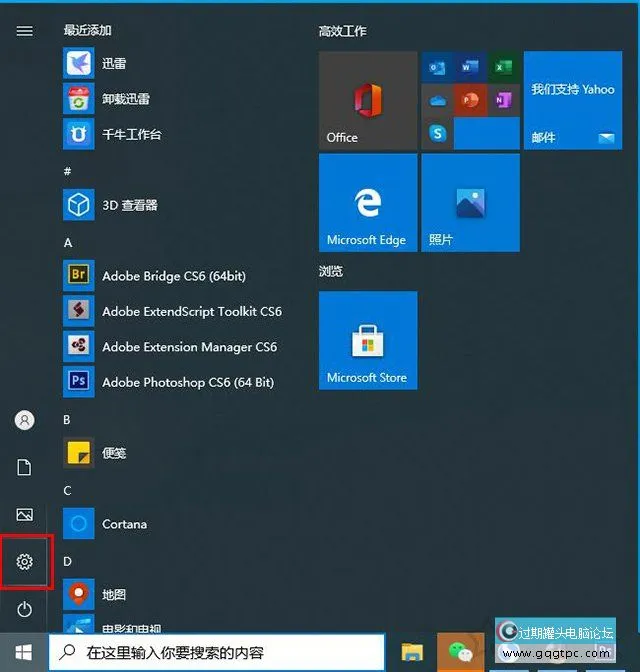 Windows10系统下移动硬盘可以识别可是不显示盘符的故障处理