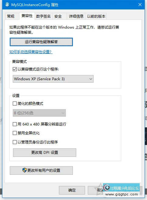 Win10系统安装mysql5.5安装最后一步愣住卡死未响应的故障处理