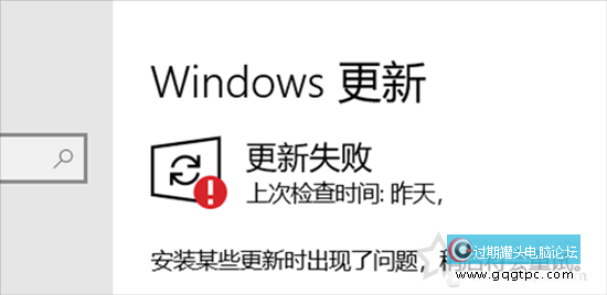 Win10系统老是更新失败如何解决？Windows更新出现更新失败的故障处理