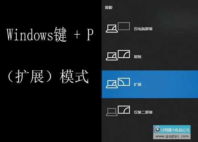 Win10系统笔记本电脑外接显示器怎样设置？Win10系统笔记本外接显示器教程