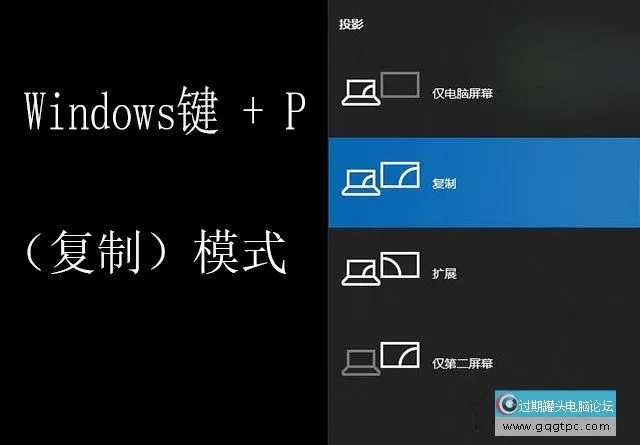 Win10系统笔记本电脑外接显示器怎样设置？Win10系统笔记本外接显示器教程