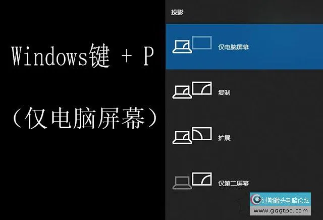 Win10系统笔记本电脑外接显示器怎样设置？Win10系统笔记本外接显示器教程