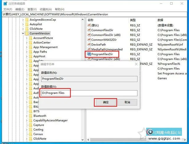 Win10系统怎样修改软件默认安装路径？电脑软件默认安装路径更改方法