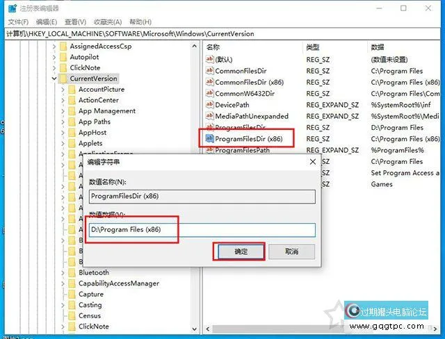 Win10系统怎样修改软件默认安装路径？电脑软件默认安装路径更改方法
