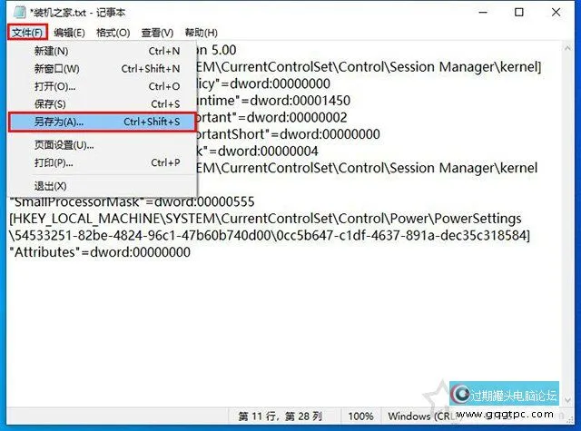 教你修改注册表来优化Win10系统对CPU超线程技术的调度问题