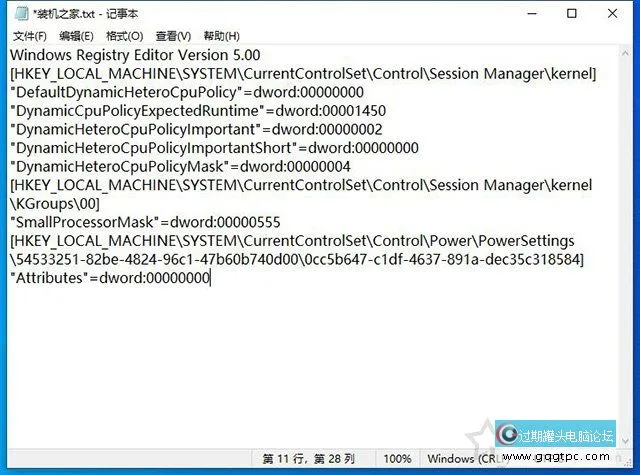 教你修改注册表来优化Win10系统对CPU超线程技术的调度问题