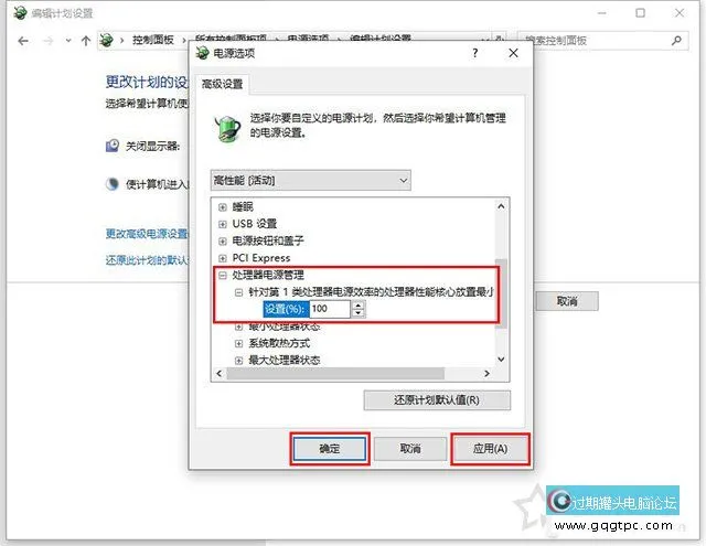 教你修改注册表来优化Win10系统对CPU超线程技术的调度问题