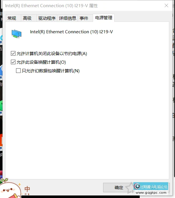 电脑BIOS中开启网卡的网络叫醒功能的方法