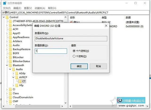 WIN10蓝牙耳机连接之后音量非常或没法调节音量故障处理