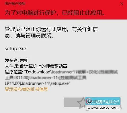 Win10系统安装软件用户账户控制提示管理员已阻止运行此应用故障处理