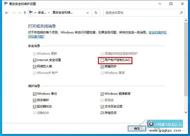 Win10系统安装软件用户账户控制提示管理员已阻止运行此应用故障处理
