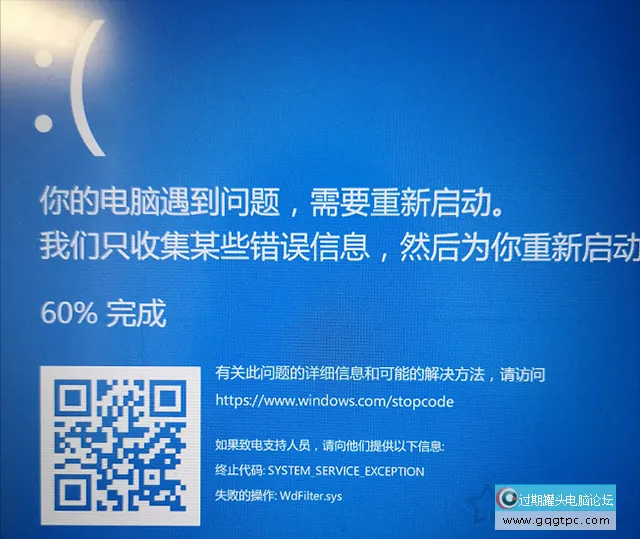 Windows10系统出现Wdfilter.sys蓝屏无限重启的原因与故障处理