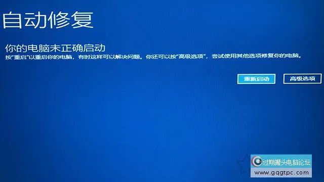 Windows10系统出现Wdfilter.sys蓝屏无限重启的原因与故障处理