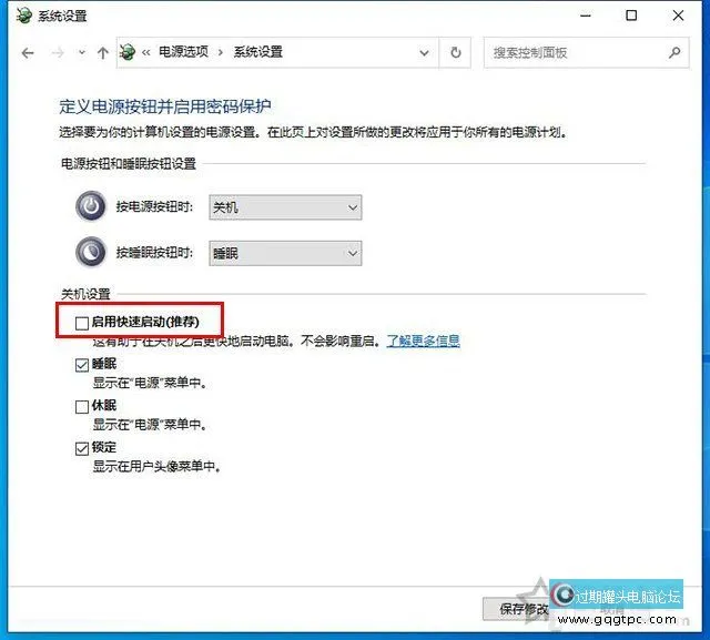 Win10系统关机变重启该如何解决？电脑关机了又自动开机启动的故障处理