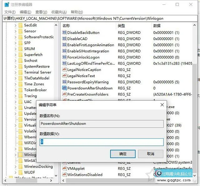 Win10系统关机变重启该如何解决？电脑关机了又自动开机启动的故障处理
