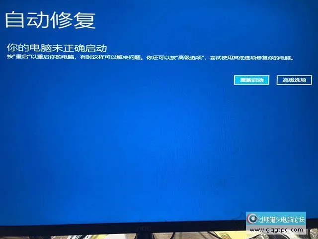 Win10系统开机出现没法自动修复你的电脑未正确启动的故障处理