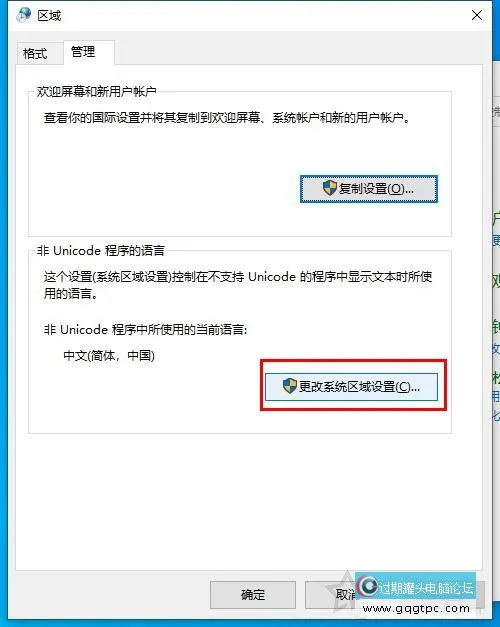 Win10系统软件出现乱码该怎么解决？电脑一些软件出现乱码的故障处理