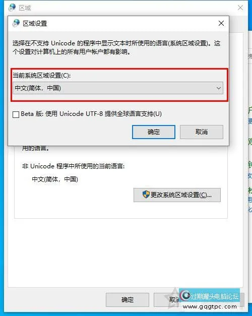 Win10系统软件出现乱码该怎么解决？电脑一些软件出现乱码的故障处理