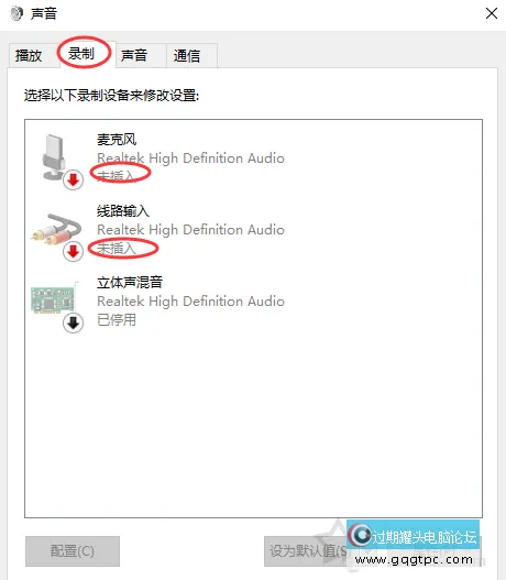 Win10系统右下角音频小喇叭提示“未插入扬声器或耳机”的故障处理