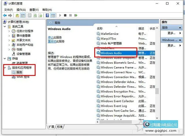 Win10系统音频服务未运行该怎么解决？Win10系统音频服务未运行的故障处理