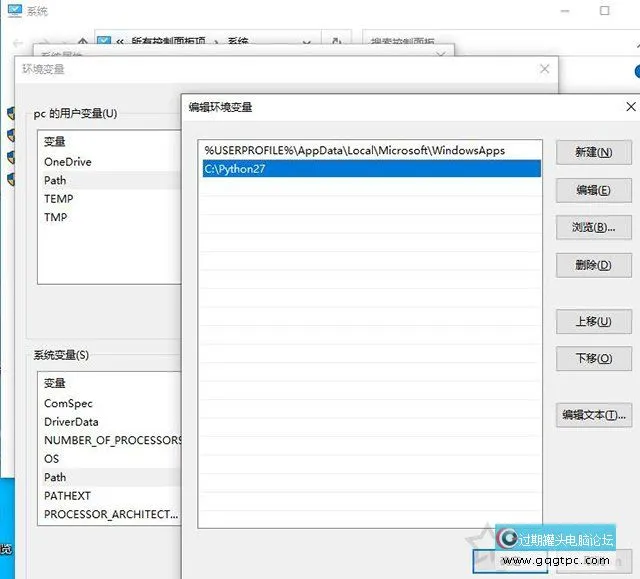 Windows10系统提示“python不是内部或外部命令”的有效故障处理