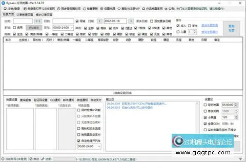买高铁票用哪个软件好 高铁抢票软件推荐