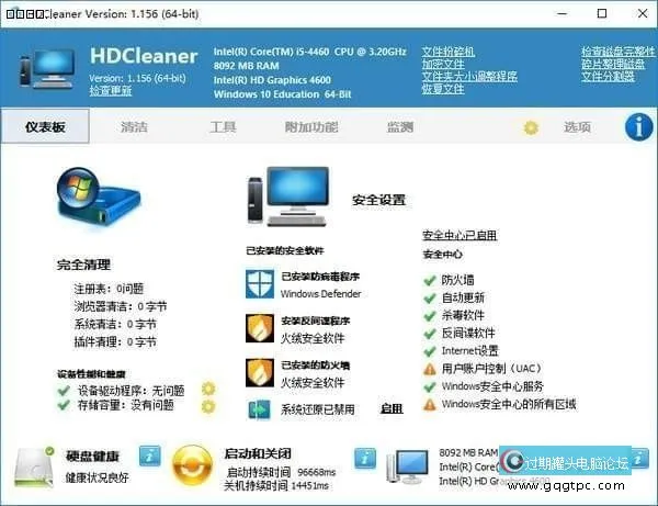 推荐几款磁盘清理软件让硬盘空间不再被无辜占用