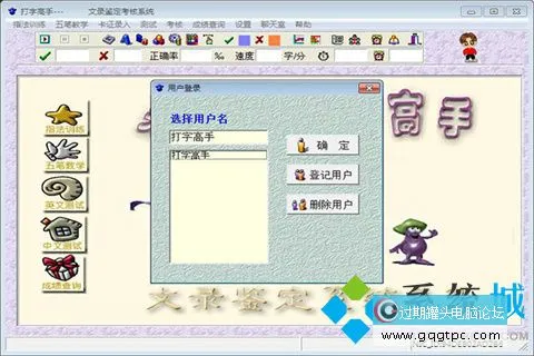 多款电脑打字软件推荐练习打字不用愁