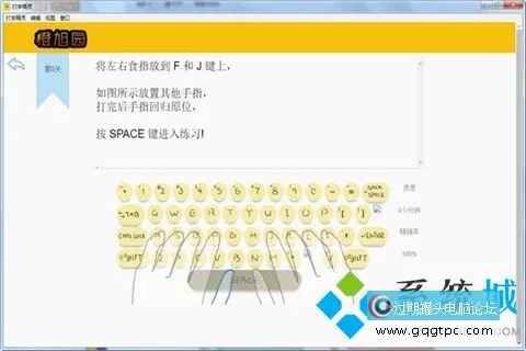 多款电脑打字软件推荐练习打字不用愁