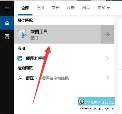 教你如何电脑截图方法(图文详解)