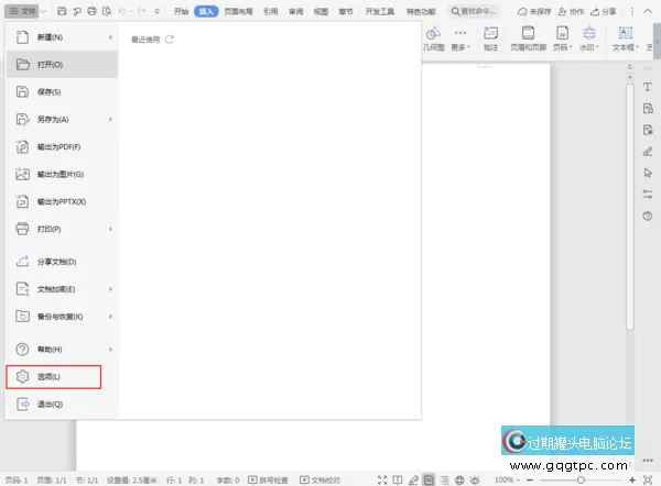 怎样设置WPS的快捷键,设置WPS的快捷键方法介绍
