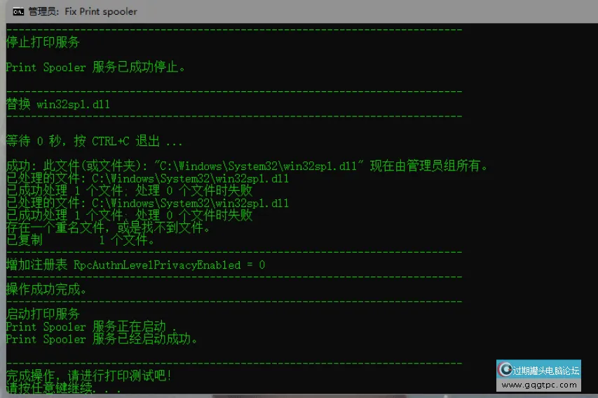 Windows10系统0x0000011b共享打印机没法连