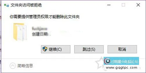 Win10系统没法删除文件夹老是提示需要提供管理员权限的故障处理